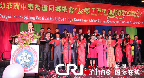 南部非洲中华福建同乡总会主要成员表演合唱。人民网驻南非记者 裴广江摄