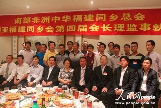 比勒陀利亚福建同乡会第四届会长理监事与使馆官员合影留念。苑基荣摄