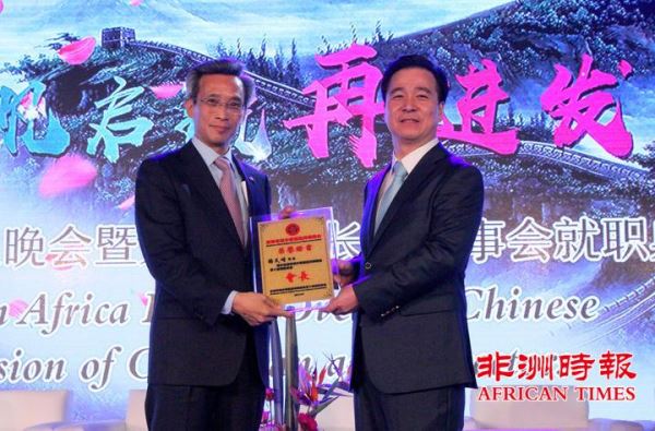 林松添大使向杨天峙会长颁发第十届会长荣誉证书