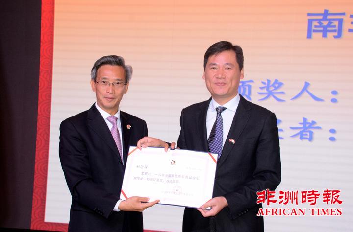 驻南非使馆举行2018年度“国家优秀自费留学生奖学金”颁奖仪式