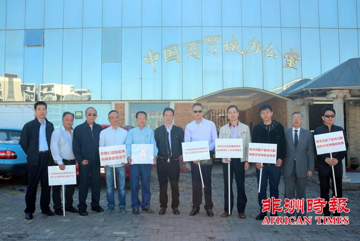 全侨支持“侮华言论案” 南非华人社团组织走进各大商城募捐筹款